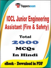 IOCL Junior Engineering Assistant (Fire & Safety) PDF Book In Hindi - MCQ / Objective Questions