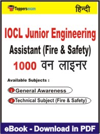 IOCL Junior Engineering Assistant (Fire & Safety) One Liner Book PDF in Hindi
