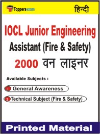 IOCL Junior Engineering Assistant (Fire & Safety) One Liner Book in Hindi