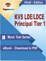 KVS LDE/LDCE Principal  (Tier-1) Test PDF Book in Hindi - Mock Test/Practice Set