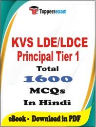 KVS LDE/LDCE Principal  (Tier-1)  PDF Book In Hindi - MCQ / Objective Questions