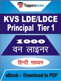 KVS LDE/LDCE Principal (Tier-1) One Liner Book PDF in Hindi