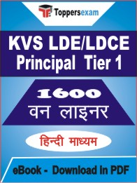 KVS LDE/LDCE Principal (Tier-1) One Liner Book PDF in Hindi