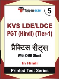 KVS LDE/LDCE PGT (Hindi) (Tier-1) Book in Hindi - Mock Test / Practice Set