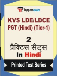 KVS LDE/LDCE PGT (Hindi) (Tier-1) Book in Hindi - Question Paper / Practice Set