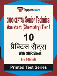 DRDO CEPTAM Senior Technical Assistant (Chemistry) Tier 1 Book in Hindi - Practice Set