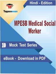 MPESB Medical Social Worker PDF Book In Hindi - Mock Test/Practice Set
