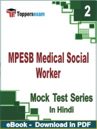 MPESB Medical Social Worker PDF Book In Hindi - Question Paper