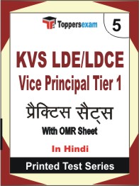 KVS LDE/LDCE Vice Principal (Tier-1)    Book in Hindi - Mock Test / Practice Set