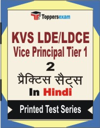KVS LDE/LDCE Vice Principal (Tier-1)  Book in Hindi - Question Paper / Practice Set