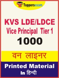 KVS LDE/LDCE Vice Principal (Tier-1) One Liner Book in Hindi