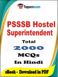 PSSSB Hostel Superintendent PDF Book In Hindi - MCQ / Objective Questions
