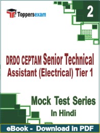DRDO CEPTAM Senior Technical Assistant (Electrical) Tier 1 Test PDF Book In Hindi - Question Paper