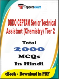 DRDO CEPTAM Senior Technical Assistant (Chemistry) Tier 2 PDF Book in Hindi - MCQ / Objective Questions