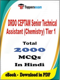 DRDO CEPTAM Senior Technical Assistant (Chemistry) Tier 1 PDF Book in Hindi - MCQ / Objective Questions