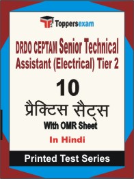 DRDO CEPTAM Senior Technical Assistant (Electrical) Tier 2 Book in Hindi - Practice Set
