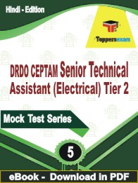 DRDO CEPTAM Senior Technical Assistant (Electrical) Tier 2 Test PDF Book In Hindi - Practice Set