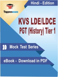 KVS LDE/LDCE PGT (History) (Tier-1) Test PDF Book in Hindi - Mock Test/Practice Set