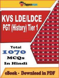 KVS LDE/LDCE PGT (History) (Tier-1)  PDF Book In Hindi - MCQ / Objective Questions