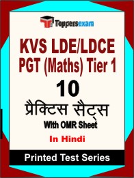 KVS LDE/LDCE PGT (Maths) Tier 1 Book in Hindi - Practice Set