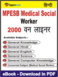 MPESB Medical Social Worker One Liner Book PDF in Hindi