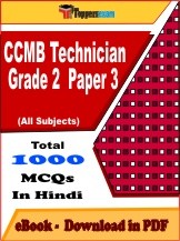 EBook of CCMB Technician Grade 2 (Paper 3) Exam, PDF Format in Hindi