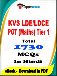 KVS LDE/LDCE PGT (Maths) Tier 1 PDF Book In Hindi - MCQ / Objective Questions