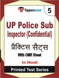 UP Police Sub Inspector (Confidential)    Book in Hindi - Mock Test / Practice Set