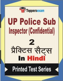 UP Police Sub Inspector (Confidential)  Book in Hindi - Question Paper / Practice Set
