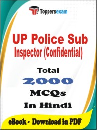 UP Police Sub Inspector (Confidential)  PDF Book In Hindi - MCQ / Objective Questions