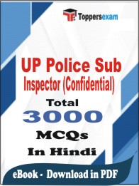 UP Police Sub Inspector (Confidential)  PDF Book In Hindi - MCQ / Objective Questions