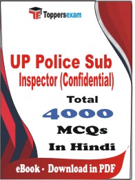 UP Police Sub Inspector (Confidential)  PDF Book In Hindi - MCQ / Objective Questions
