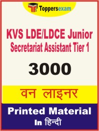 KVS LDE/LDCE Junior Secretariat Assistant (Tier-1) One Liner Book in Hindi
