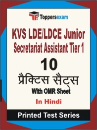 KVS LDE/LDCE Junior Secretariat Assistant (Tier-1)  Book in Hindi - Practice Set