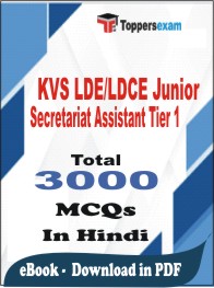 KVS LDE/LDCE Junior Secretariat Assistant (Tier-1)  PDF Book In Hindi - MCQ / Objective Questions