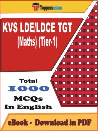 KVS LDE/LDCE TGT (Maths) (Tier-1) PDF Book In English - MCQ / Objective Questions