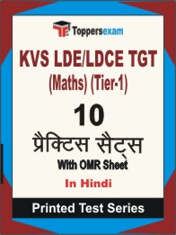 KVS LDE/LDCE TGT (Maths) (Tier-1) Book in Hindi - Practice Set