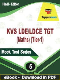 KVS LDE/LDCE TGT (Maths) (Tier-1)  PDF Book In Hindi - Practice Set