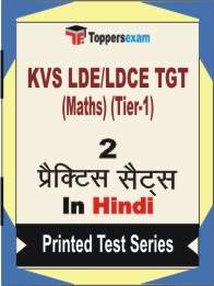 KVS LDE/LDCE TGT (Maths) (Tier-1) Book in Hindi - Question Paper / Practice Set