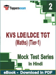 KVS LDE/LDCE TGT (Maths) (Tier-1) PDF Book In Hindi - Question Paper