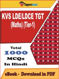 KVS LDE/LDCE TGT (Maths) (Tier-1) PDF Book In Hindi - MCQ / Objective Questions