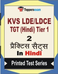 KVS LDE/LDCE TGT (Hindi)  (Tier-1)  Book in Hindi - Question Paper / Practice Set