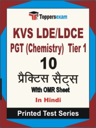 KVS LDE/LDCE PGT (Chemistry) (Tier-1)  Book in Hindi - Practice Set