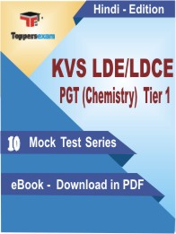 KVS LDE/LDCE PGT (Chemistry) (Tier-1) Test PDF Book in Hindi - Mock Test/Practice Set