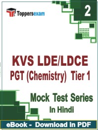 KVS LDE/LDCE PGT (Chemistry) (Tier-1)   Test PDF Book In Hindi - Question Paper
