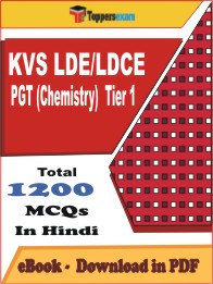 KVS LDE/LDCE PGT (Chemistry) (Tier-1)  PDF Book In Hindi - MCQ / Objective Questions