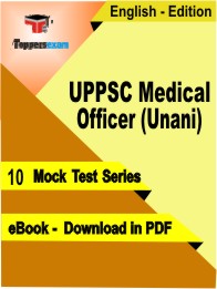 UPPSC Medical Officer (Unani) PDF Book In English - Mock Test/Practice Set