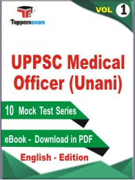 UPPSC Medical Officer (Unani) Test PDF Book in English - Mock Test /Practice Set (VOL.1)