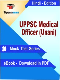 UPPSC Medical Officer (Unani) PDF Book In Hindi - Mock Test/Practice Set