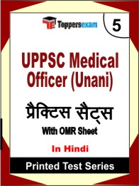 UPPSC Medical Officer (Unani) Book in Hindi - Mock Test / Practice Set